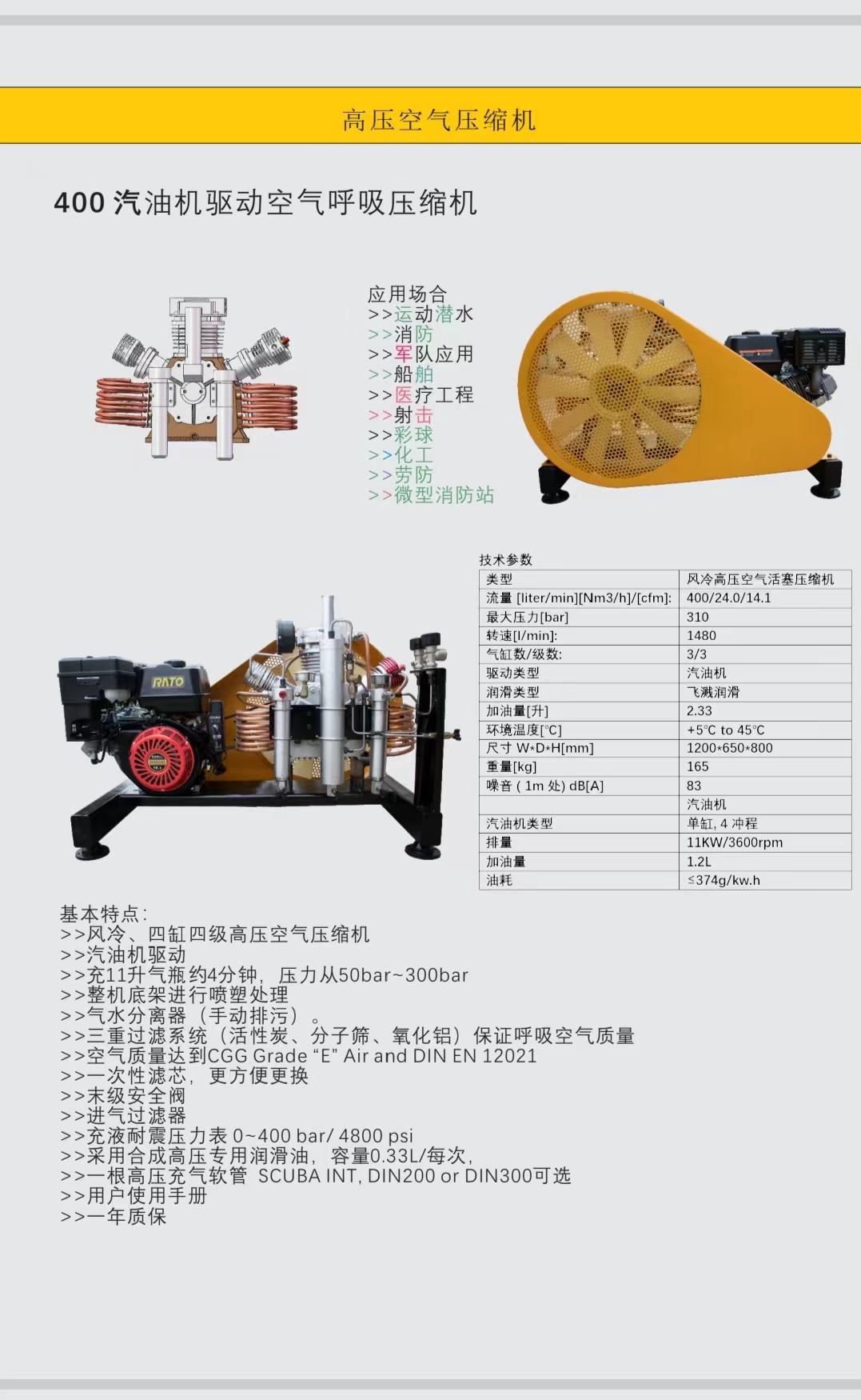 空压机400L/30MPa（汽油机驱动）